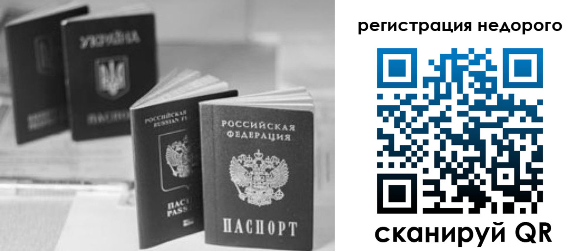 временная регистрация для школы в Жердевке
