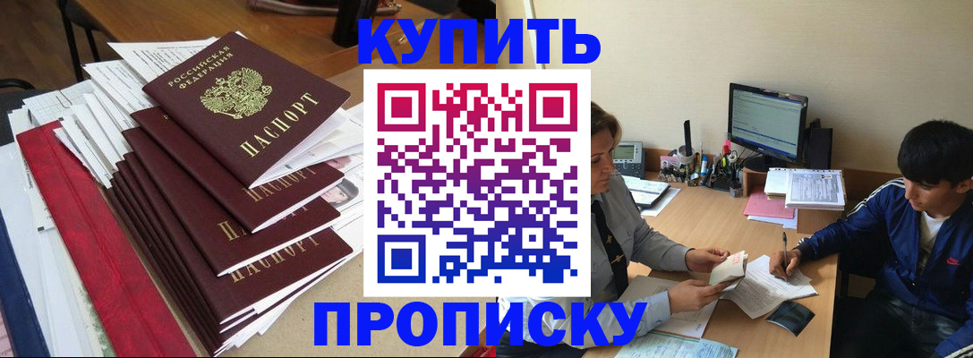 временная регистрация собственник в Жердевке