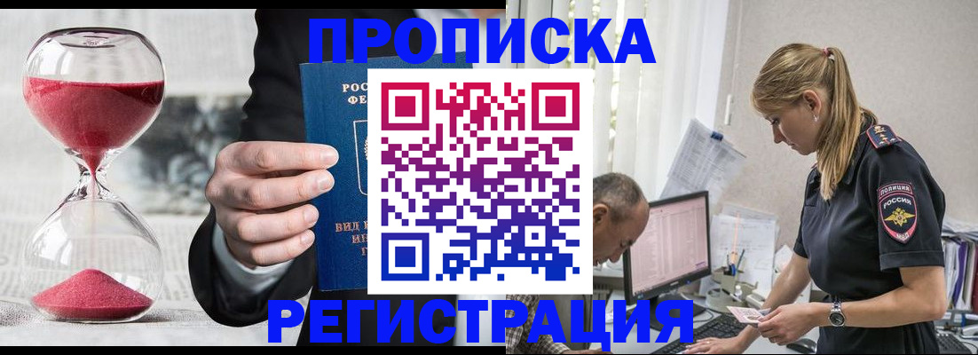 временная регистрация 2025 в Жердевке