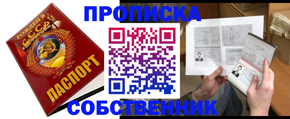 временная регистрация в Жердевке