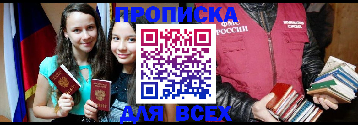 временная регистрация адрес в Жердевке