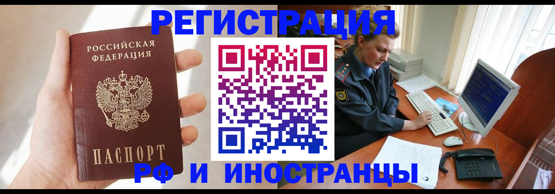 прописка 2025 в Жердевке