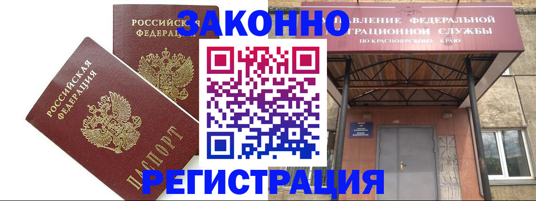 регистрация в Жердевке