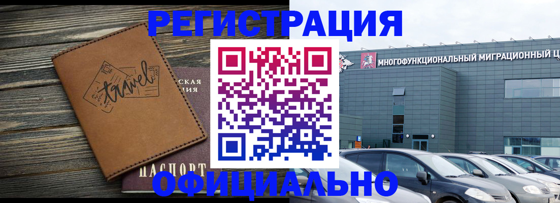 прописка для военкомата в Жердевке
